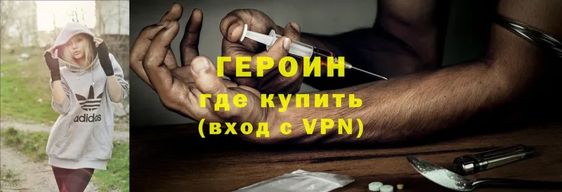 ГЕРОИН Heroin  Ликино-Дулёво 