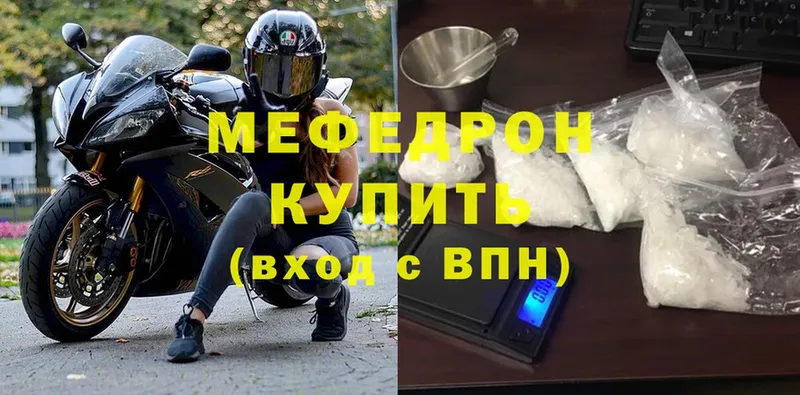 МЕФ mephedrone  Ликино-Дулёво 